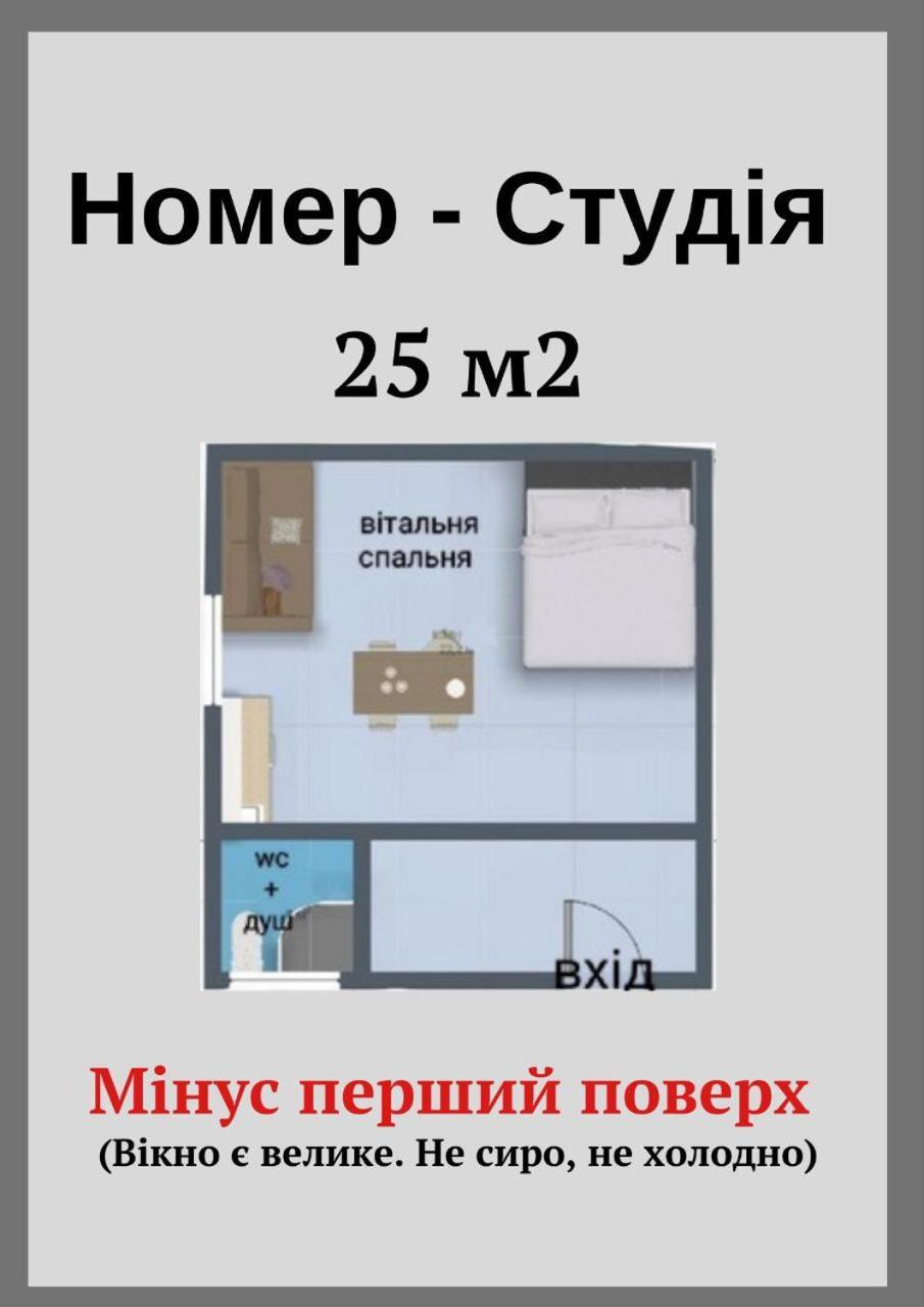 Бюджетна Студія Біля Резиденції Університету By Willox Tsjernivsi Buitenkant foto