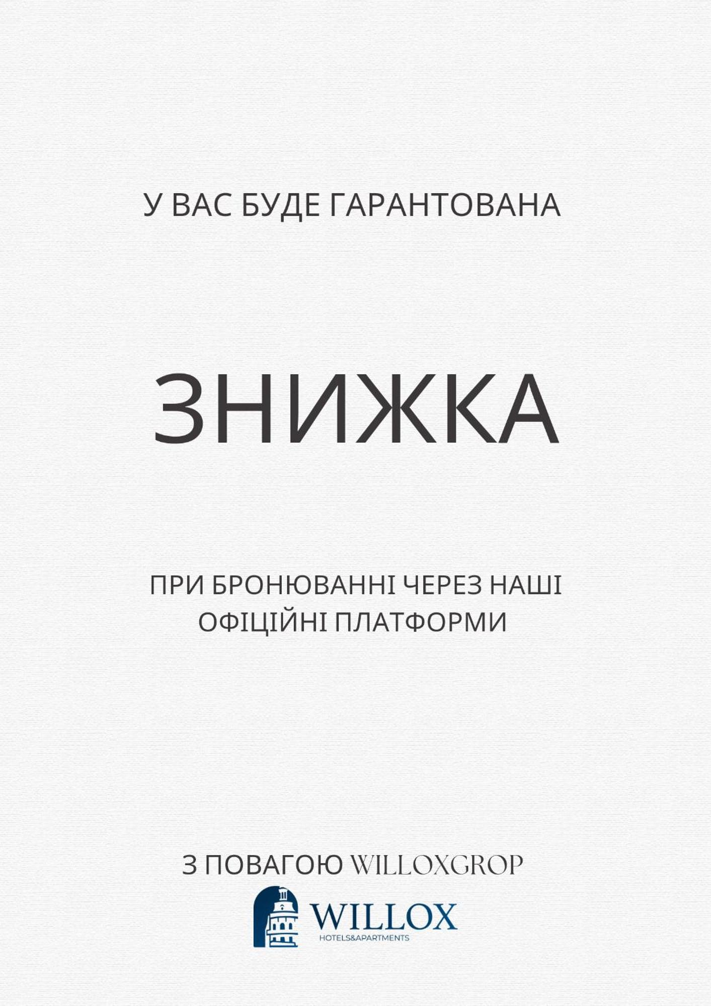 Бюджетна Студія Біля Резиденції Університету By Willox Tsjernivsi Buitenkant foto